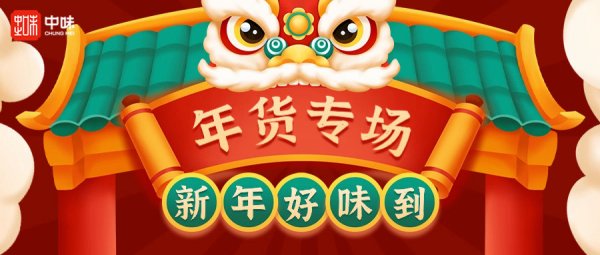 yh0612cc银河年礼丨年货节甄选手作系列预校勘式开启