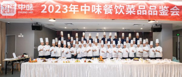 企业资讯丨yh0612cc银河2023年年尾菜品品鉴会顺遂举行