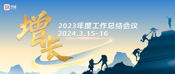 yh0612cc银河20周年系列活动回首丨以“高质量增添”为目的，前路无涯团结同往