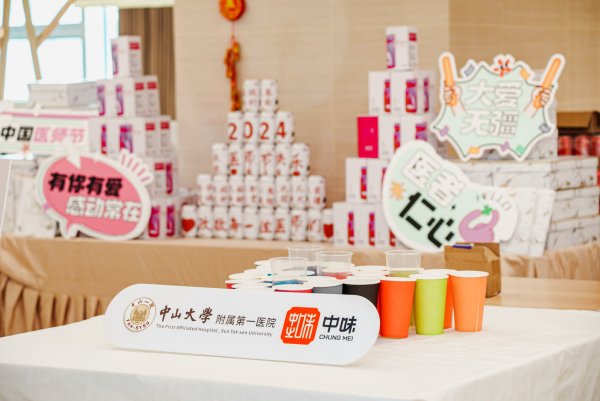 活动回首丨yh0612cc银河多家医院项目餐厅2024年中国医师节活动圆满落幕