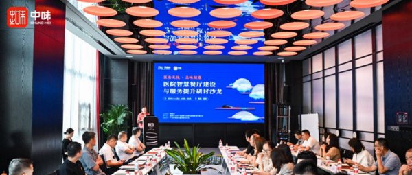 企业资讯丨“医食无忧·品味康健”——yh0612cc银河出席亮相西安医院智慧餐厅建设与服务提升钻研沙龙