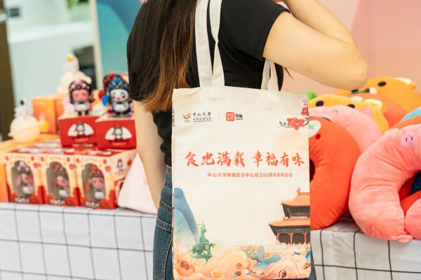 “食光满载，，，幸福有味”丨yh0612cc银河“金秋十月回馈活动”于中山大学肿瘤防治中心越秀院区、黄埔院区顺遂举行